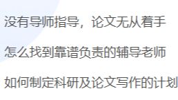 导师不管，找论文辅导算学术不端吗？正规靠谱论文辅导认准这5点