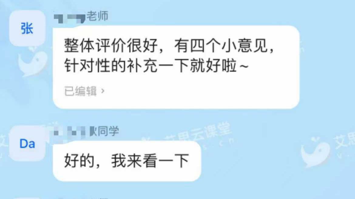 【喜报】会议论文返修通过收到录用通知！！