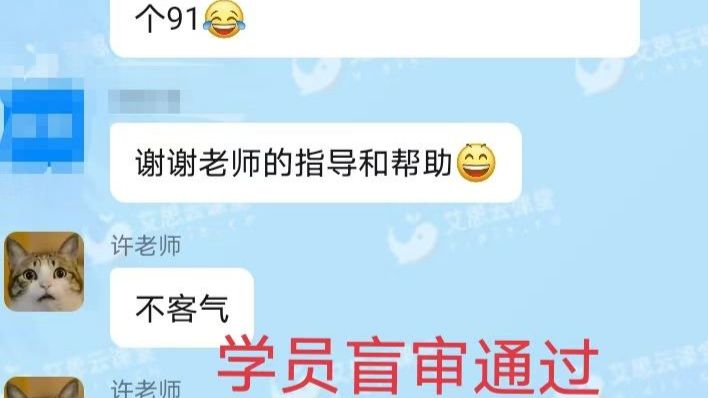 【喜报】盲审成绩出炉，最高分拿到 91 分！