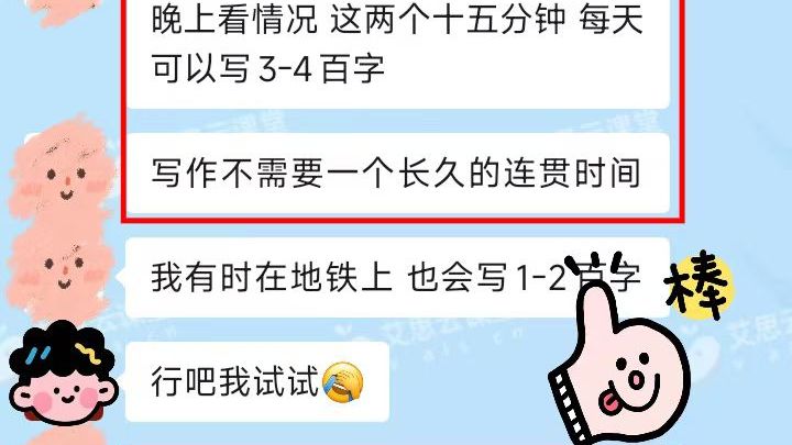 【学员故事】拒绝拖延！用碎片时间搞定论文，写作效率翻倍
