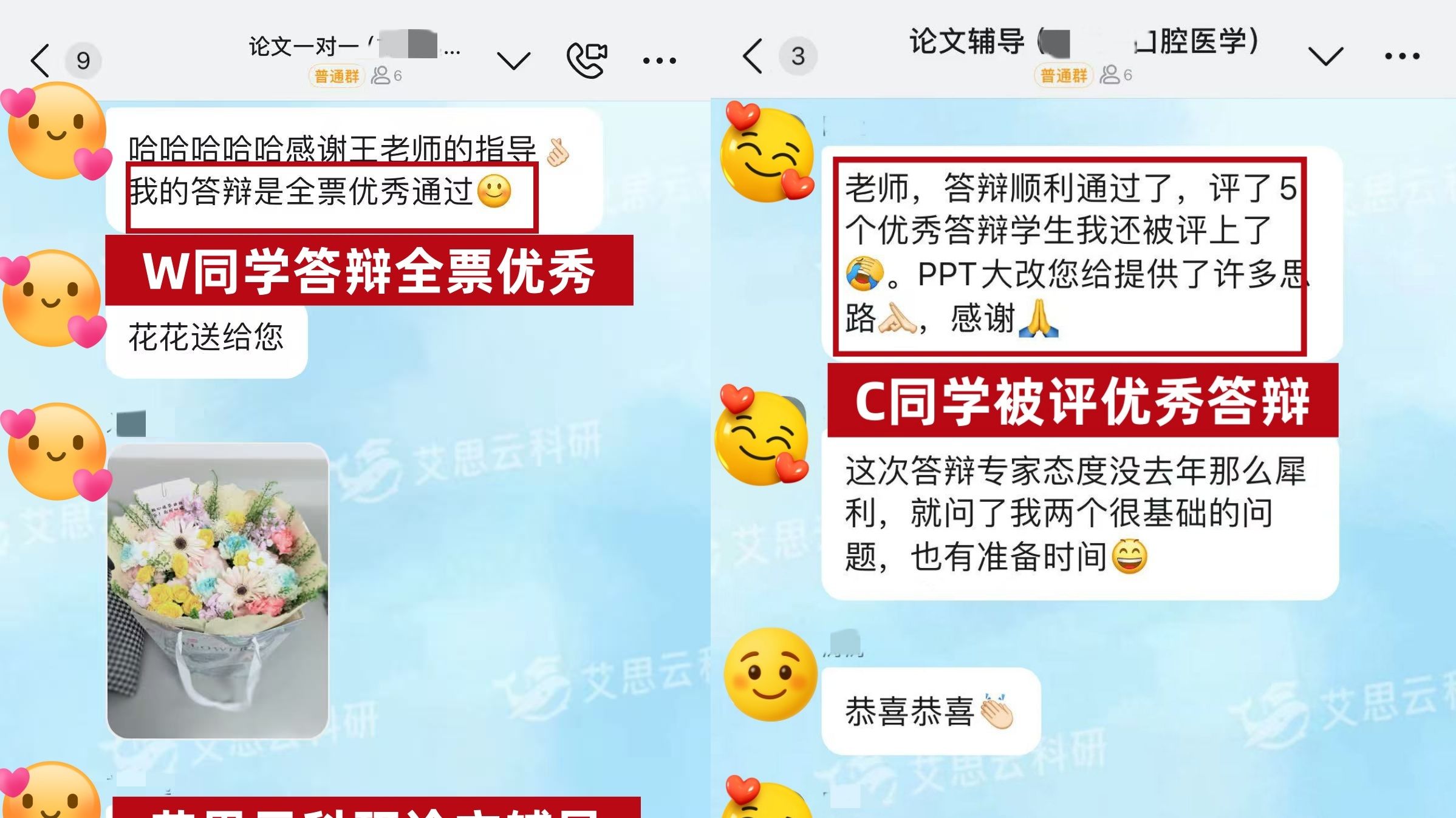 从论文降重45%到顺利优秀毕业，这3个月我们经历了什么？