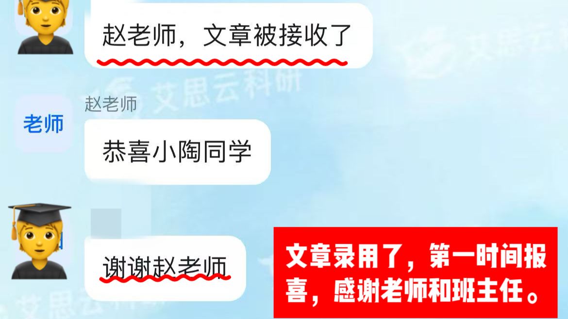 【喜报】职场科研突围|T同学 SCI 三区顺利录用✨
