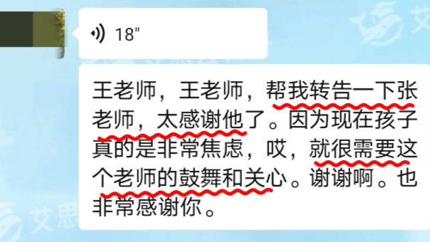 【学员反馈】跨时差陪伴,海外科研顺利推进