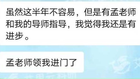 【喜报】科研小白进阶之路|从零起步,顺利收获论文录用