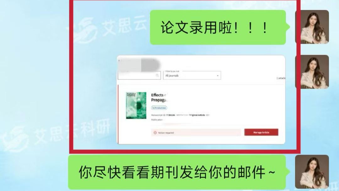 【喜报】功夫不负有心人!SCI 3 区录用达成💪