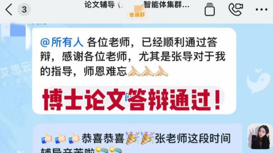 【喜报】又🈶️3位硕博生顺利通过盲审&答辩，接好运！！！