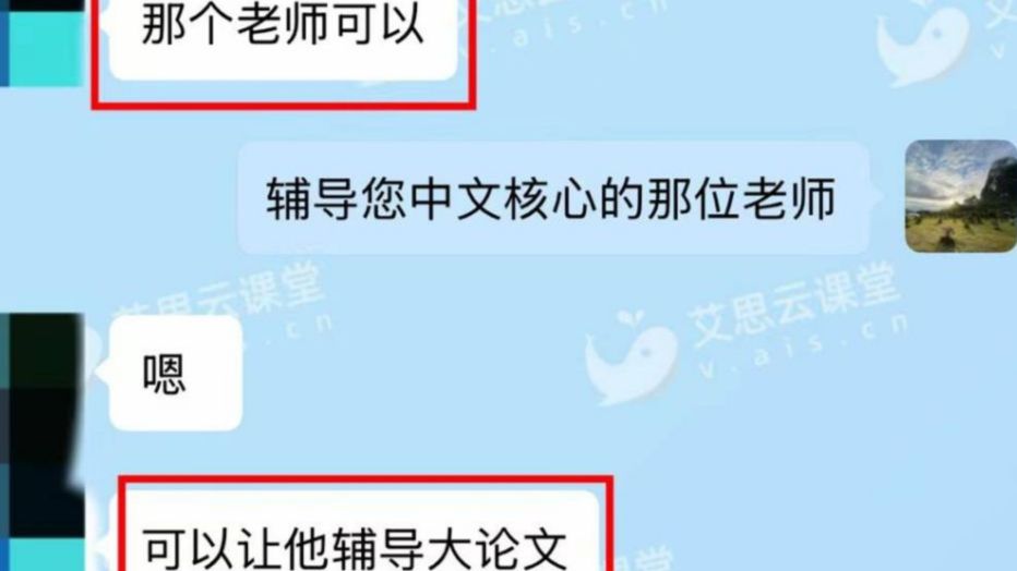 【学员故事】大小论文，都放心由艾思云科研帮忙搞定