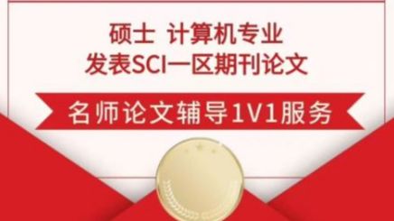 【喜报】恭喜这几位同学发文！又一批学员喜提SCI录用🎉（本硕博均有）