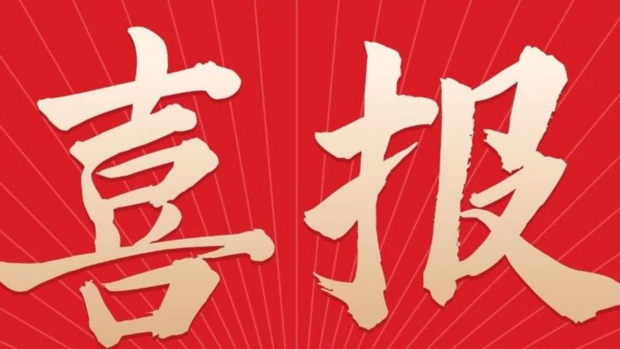 【喜报】亲手送学生上SCI一区！艾思云成就时刻！